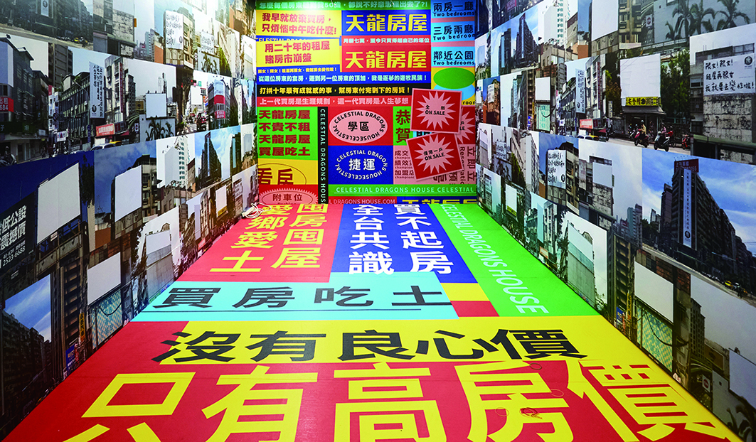 天龙房屋